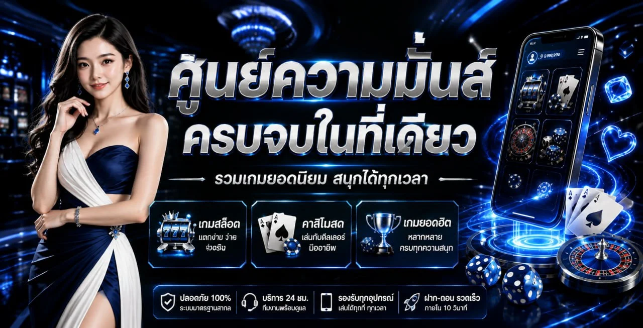 AUTO1 เว็บเกมออนไลน์ สล็อต PG ฝากถอนออโต้