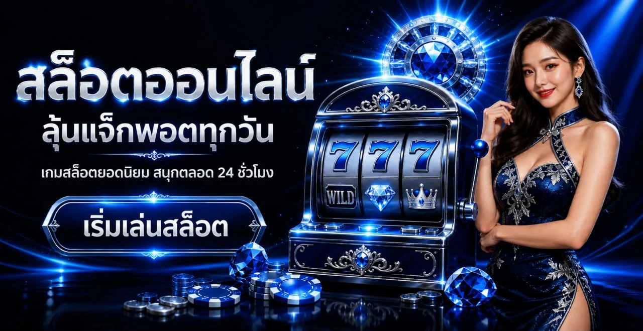 AUTO1 แทงบอล ออนไลน์ พร้อมข้อมูลลีกและผลบอลสด