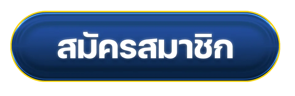 AUTO1 ทางเข้า สมัครสมาชิกผ่านโดเมนที่ตรวจสอบแล้ว